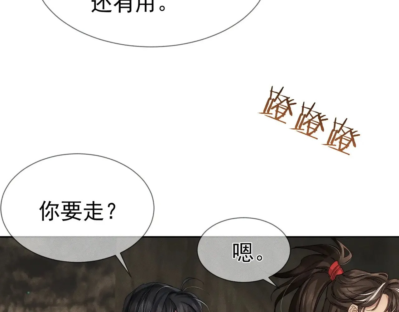 第139话：出不去 第17页