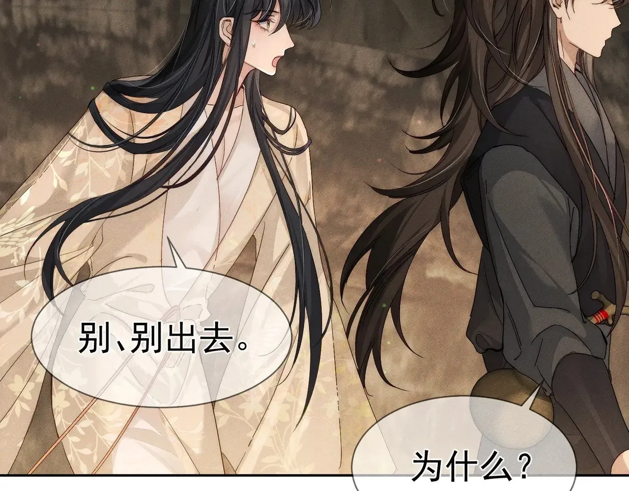 第139话：出不去 第18页