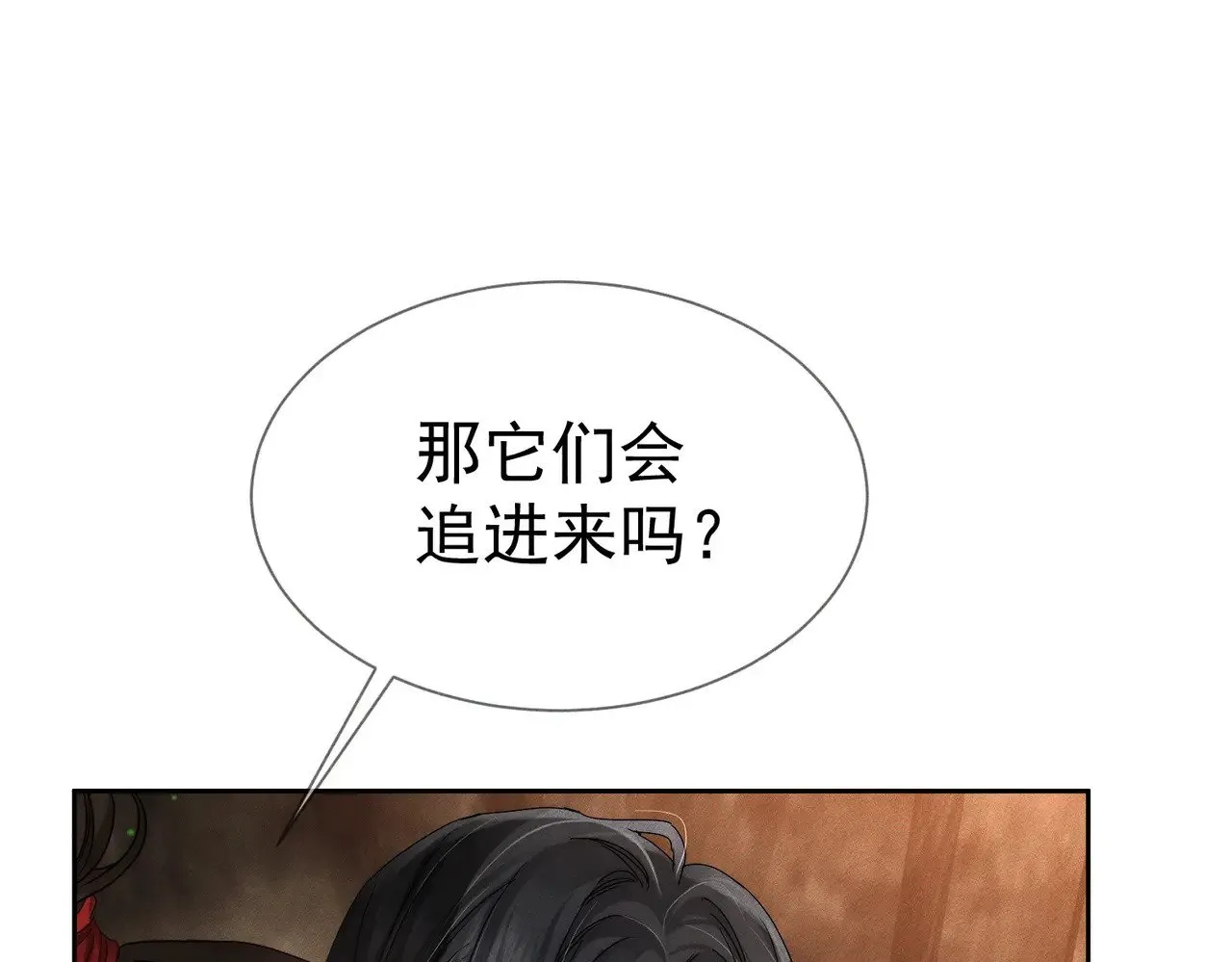 第139话：出不去 第23页