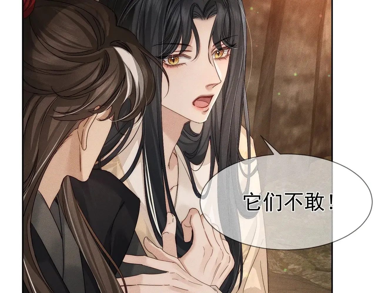 第139话：出不去 第24页