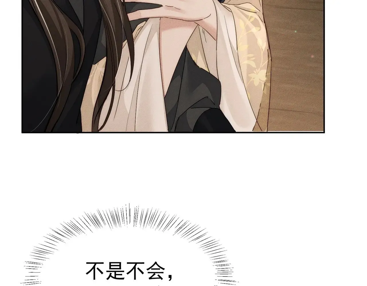第139话：出不去 第25页