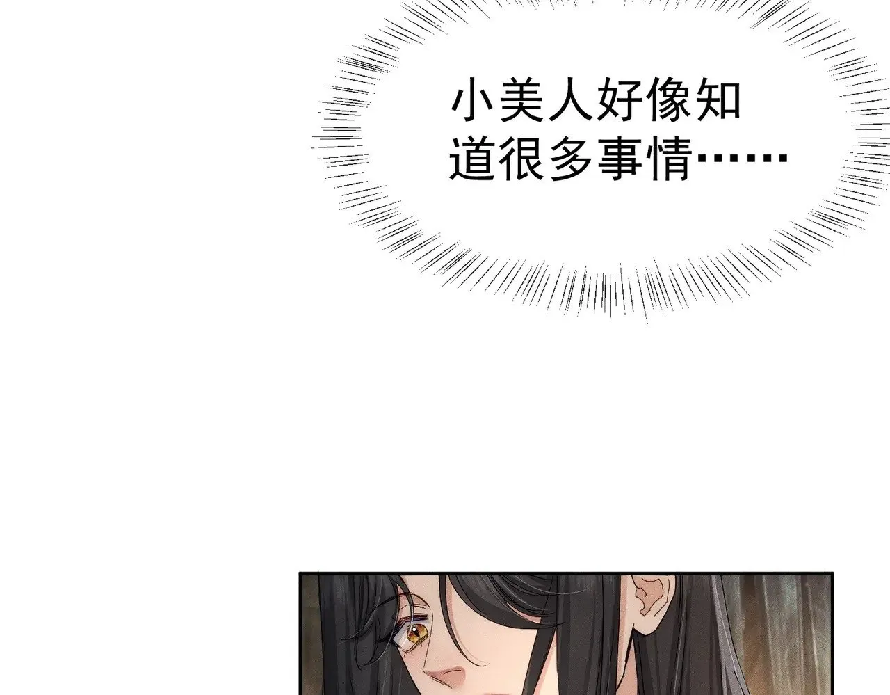 第139话：出不去 第27页