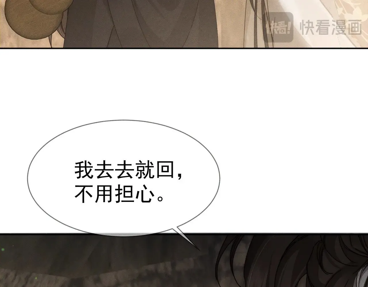 第139话：出不去 第32页