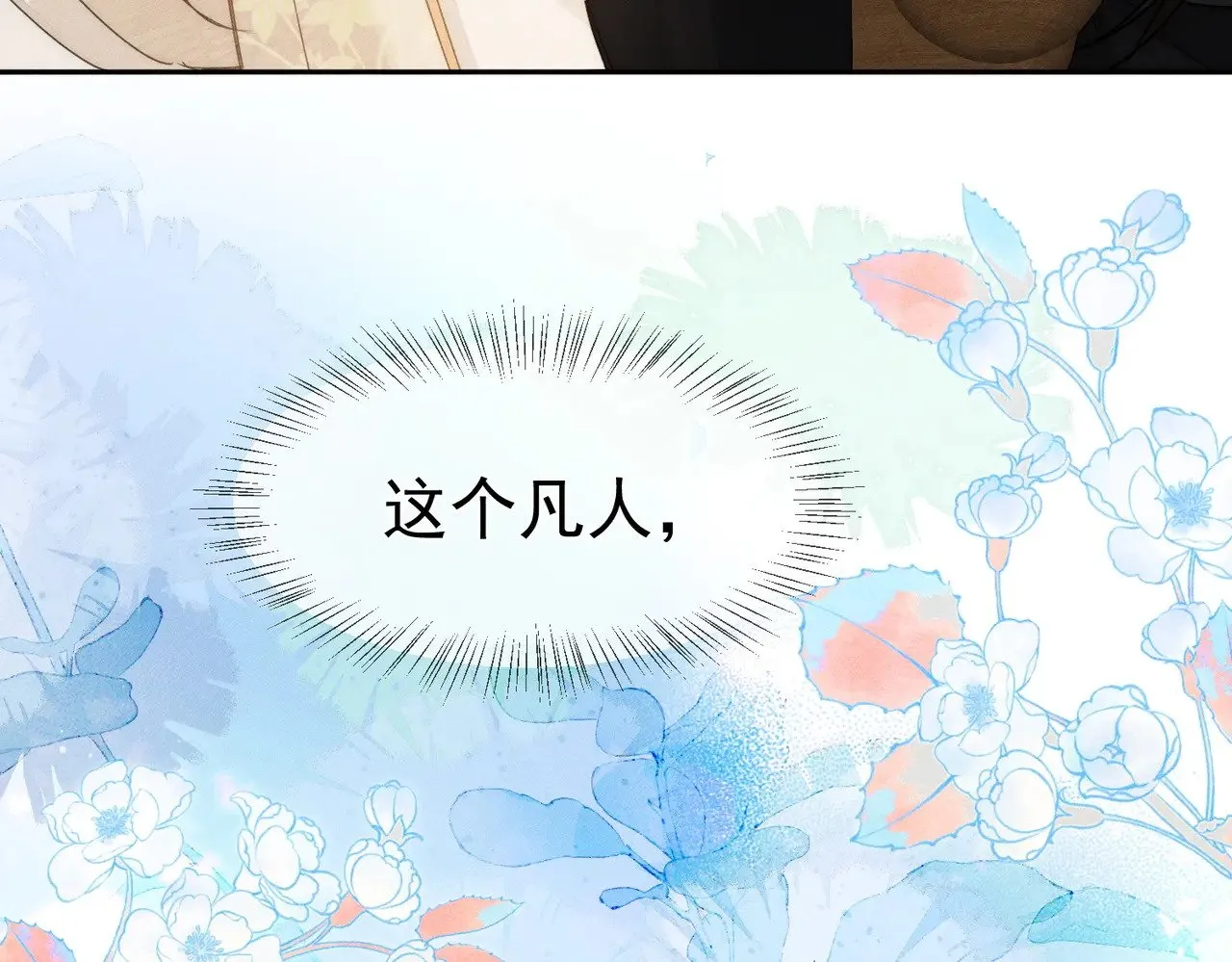 第139话：出不去 第35页