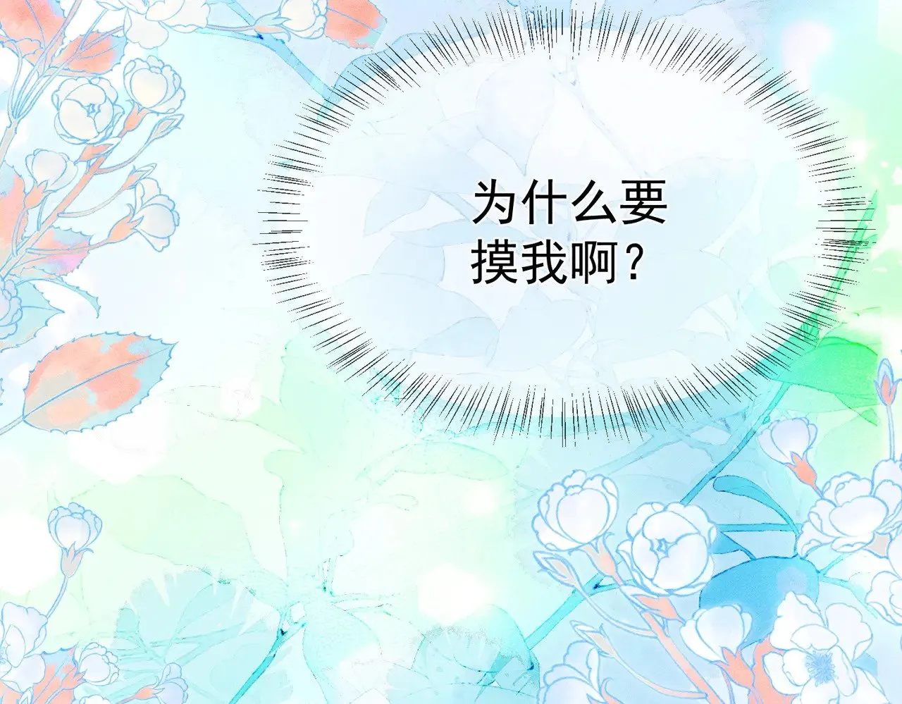 第139话：出不去 第36页