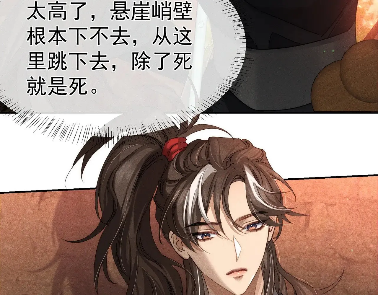 第139话：出不去 第45页