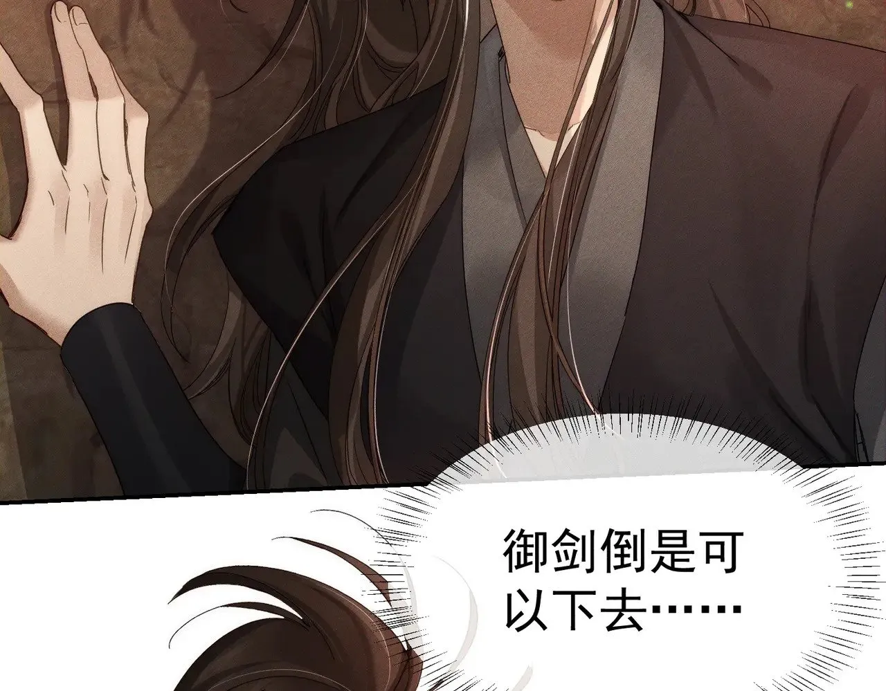 第139话：出不去 第46页