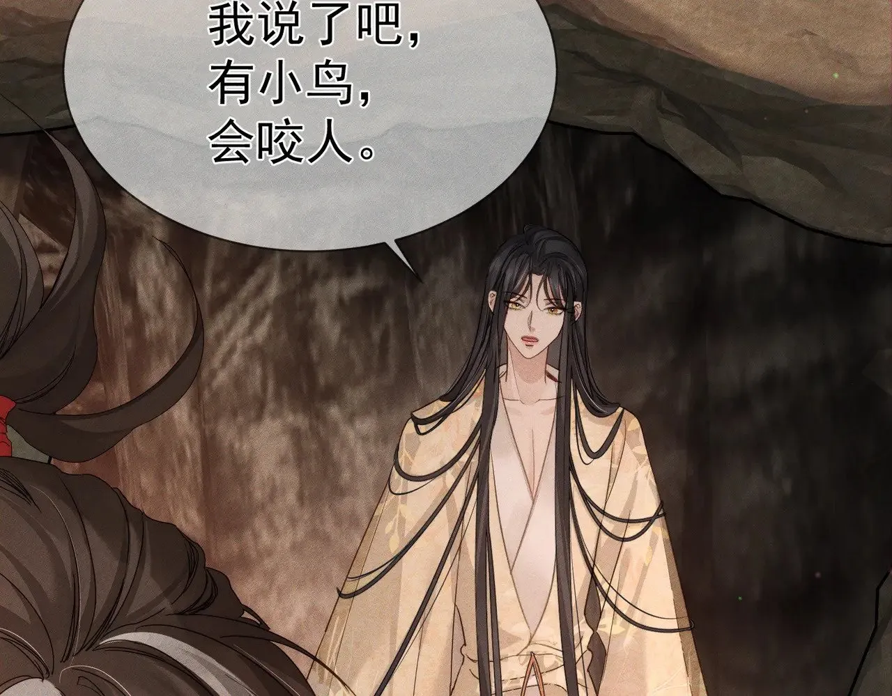 第139话：出不去 第58页