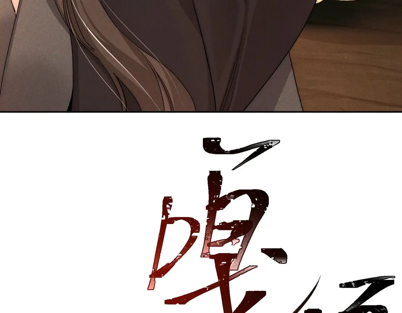 第139话：出不去 第60页