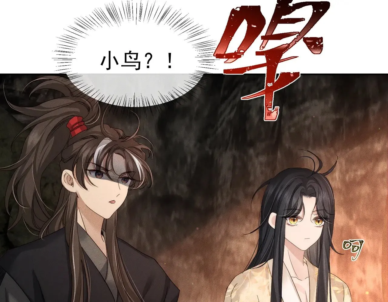第139话：出不去 第62页
