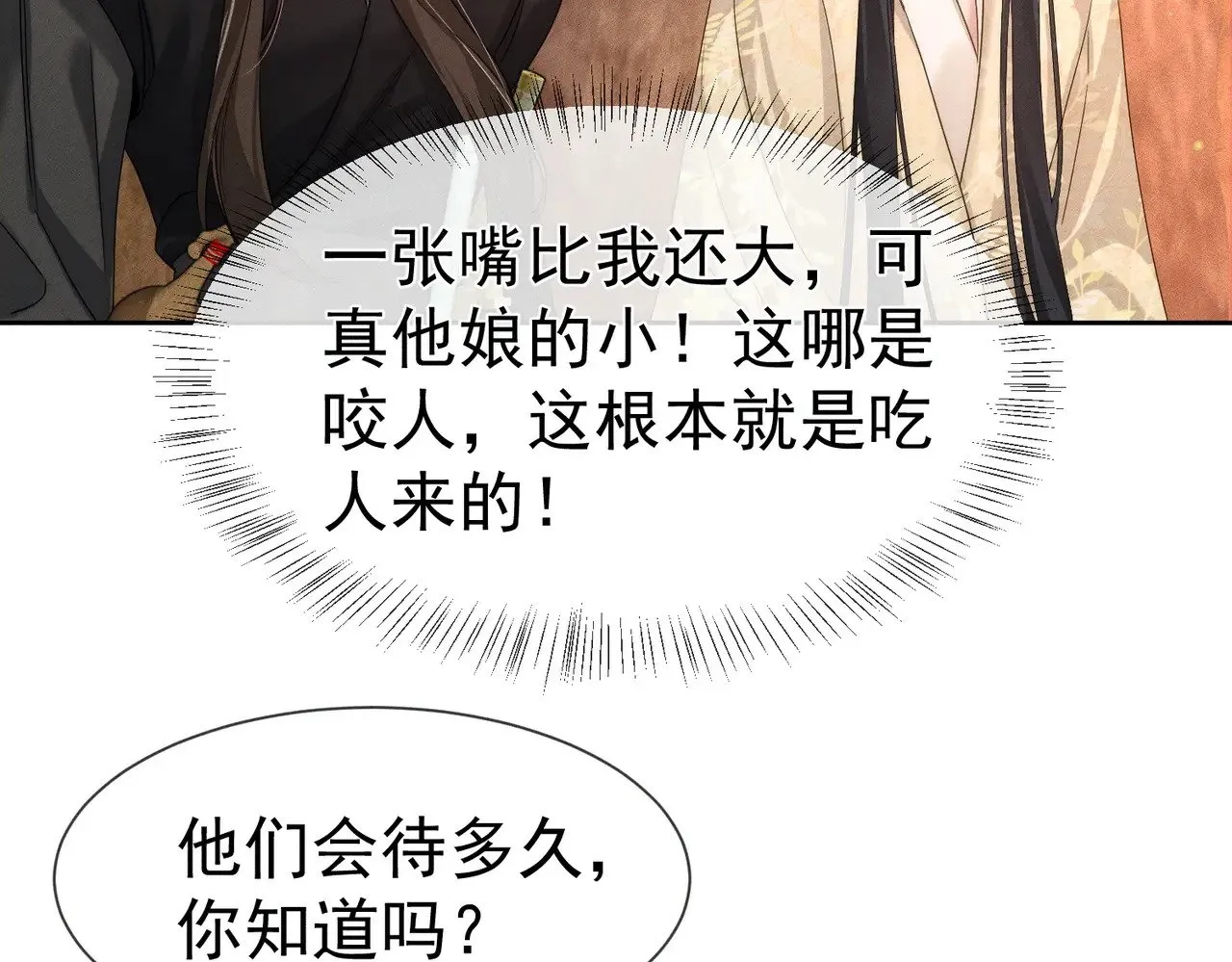 第139话：出不去 第63页