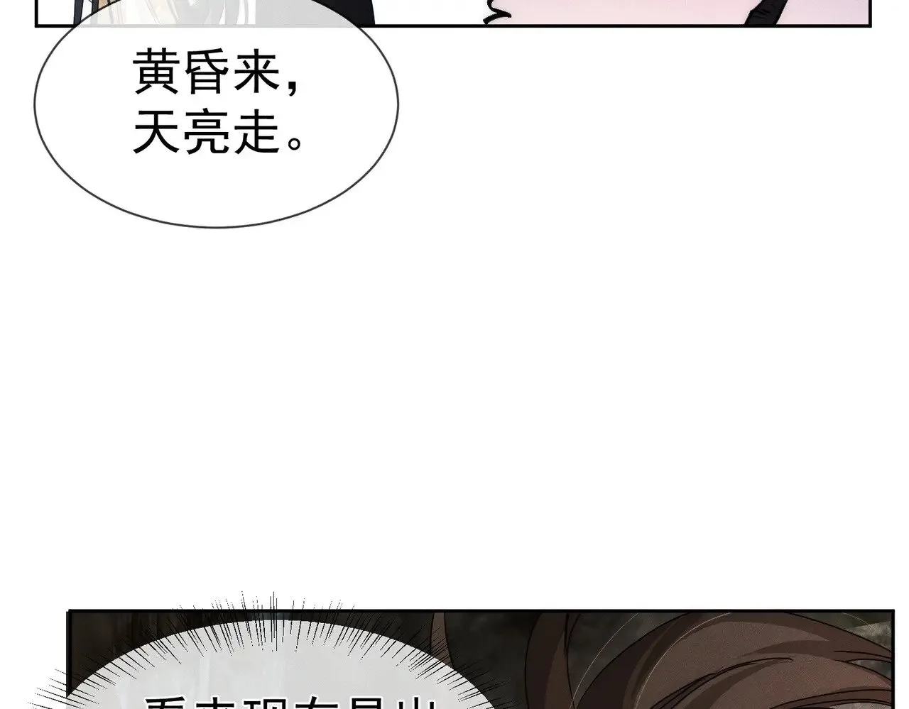 第139话：出不去 第65页