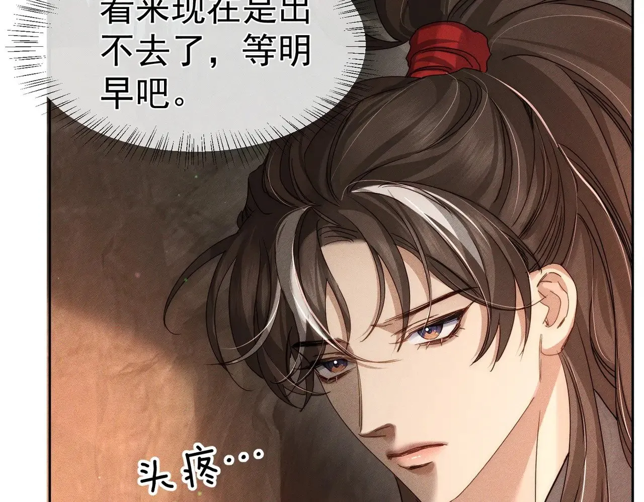 第139话：出不去 第66页
