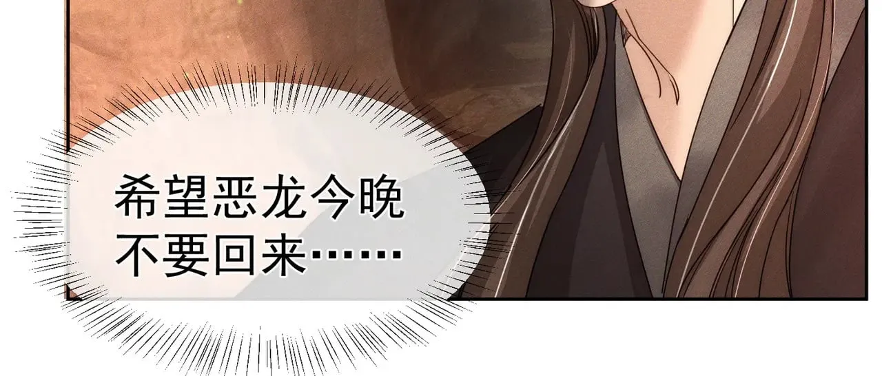 第139话：出不去 第67页