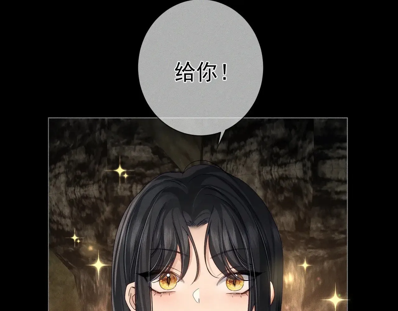 第139话：出不去 第71页