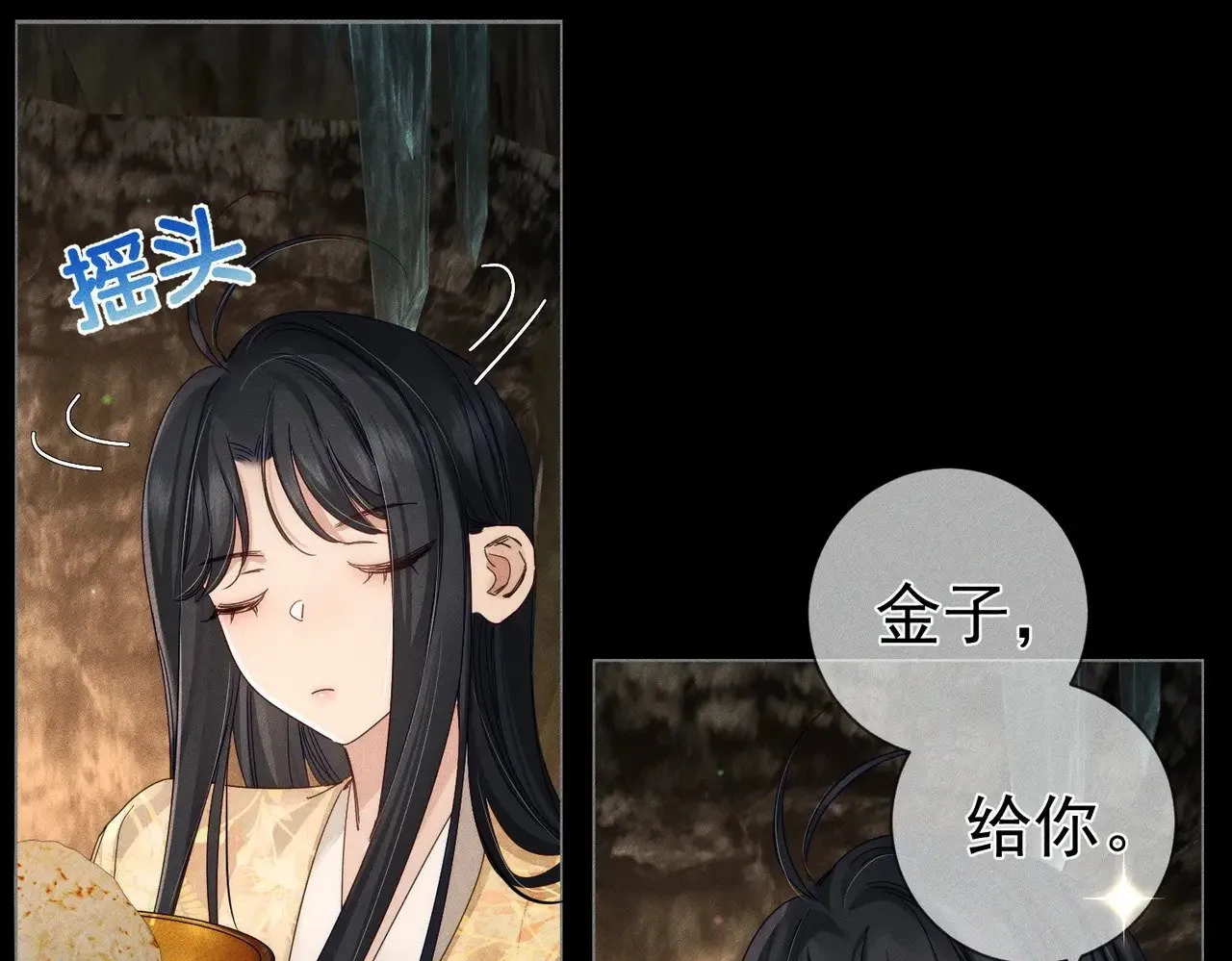 第139话：出不去 第75页