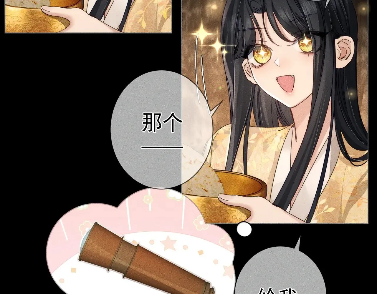第139话：出不去 第76页
