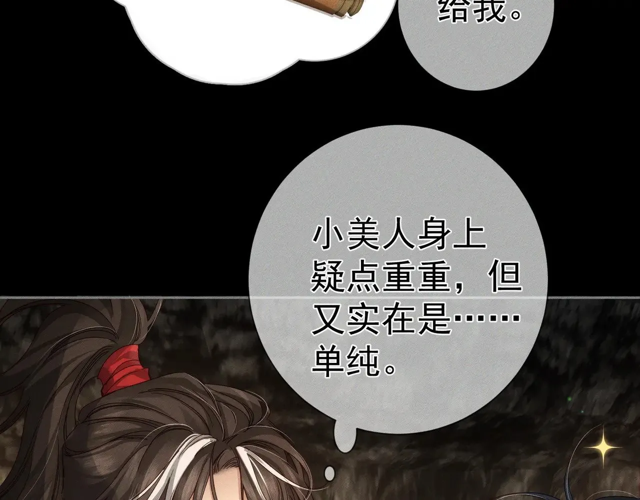 第139话：出不去 第77页