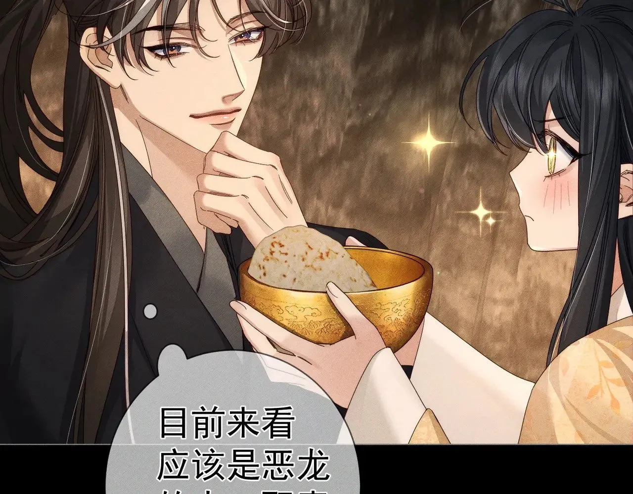 第139话：出不去 第78页