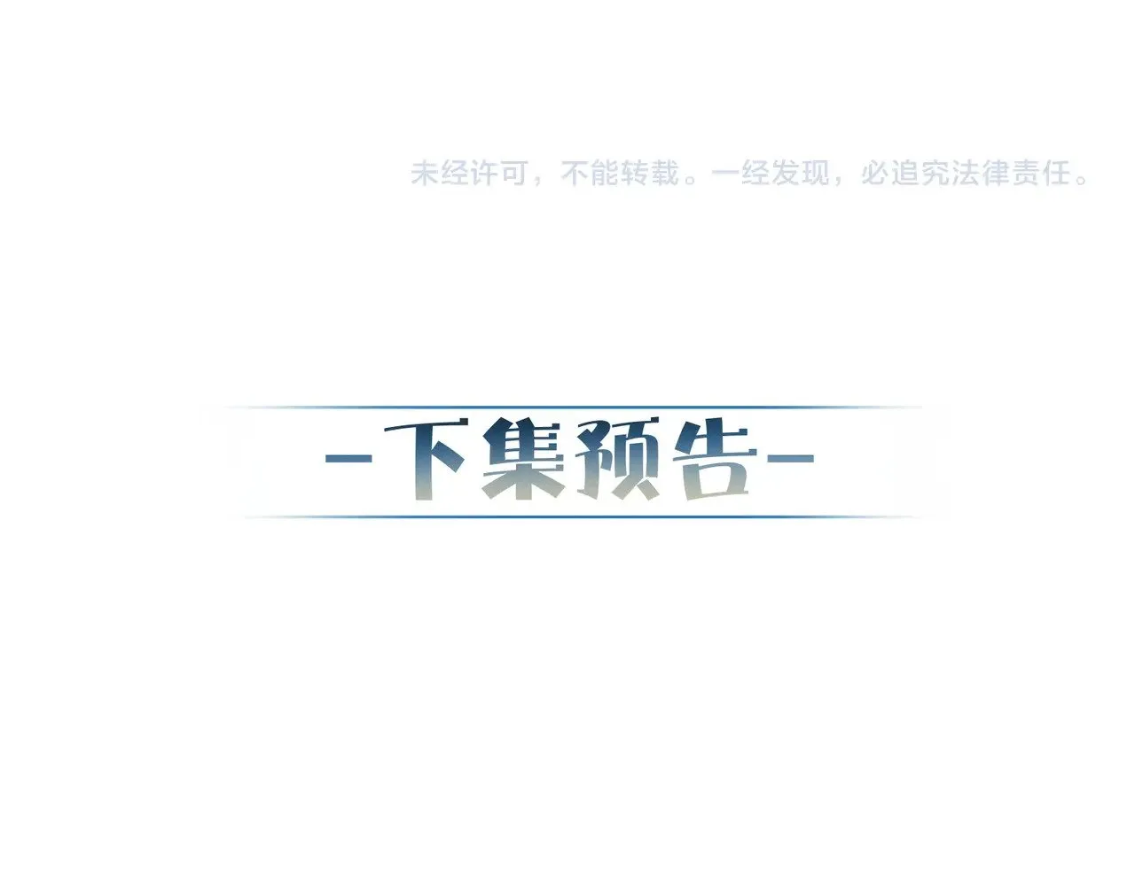 第139话：出不去 第81页