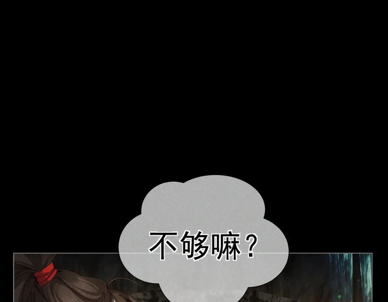 第140话：美人名澜玄 第5页