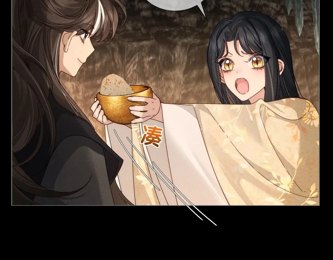 第140话：美人名澜玄 第6页