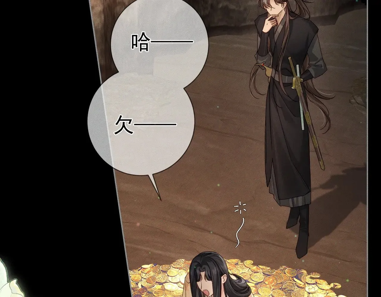 第140话：美人名澜玄 第25页