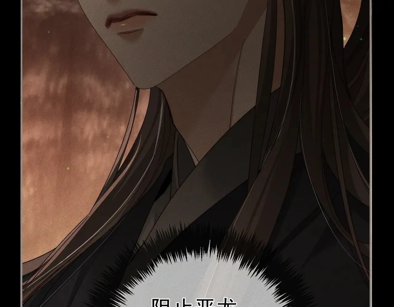 第140话：美人名澜玄 第35页