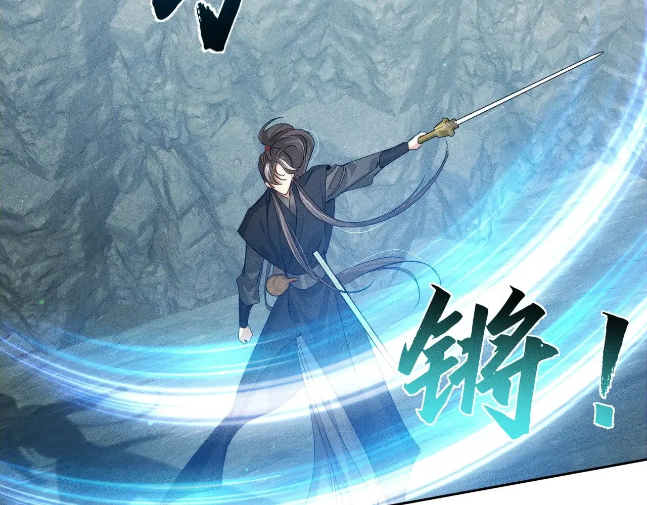 第140话：美人名澜玄 第42页
