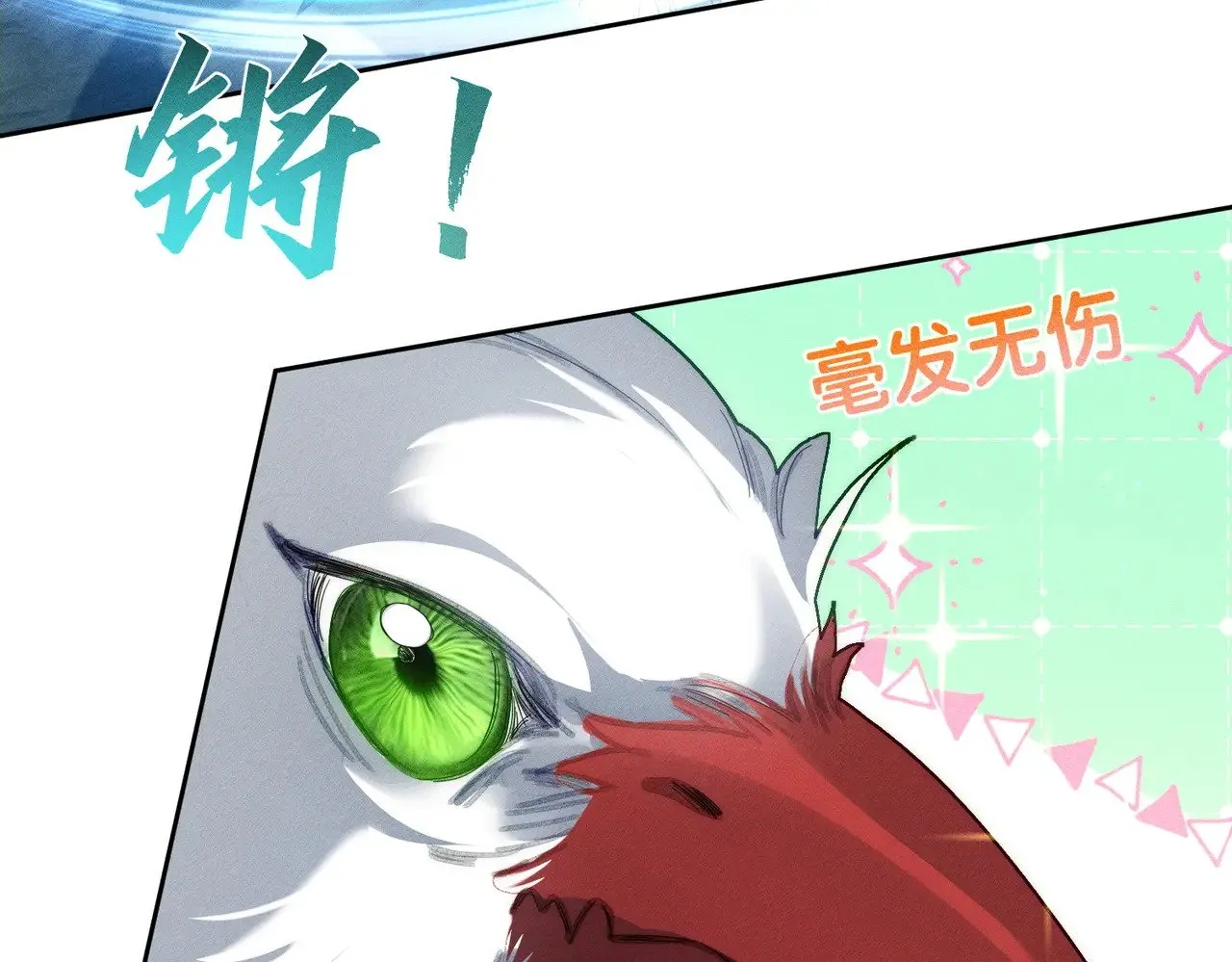 第140话：美人名澜玄 第43页