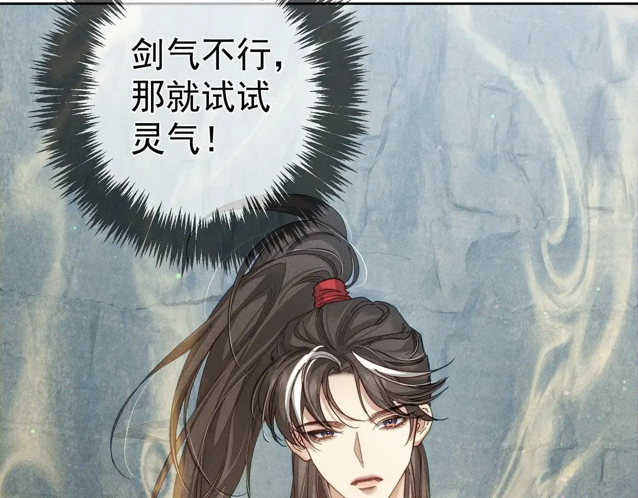 第140话：美人名澜玄 第45页