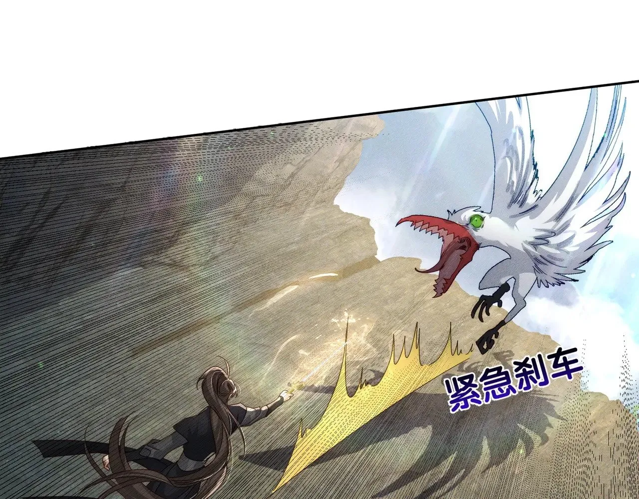 第140话：美人名澜玄 第52页