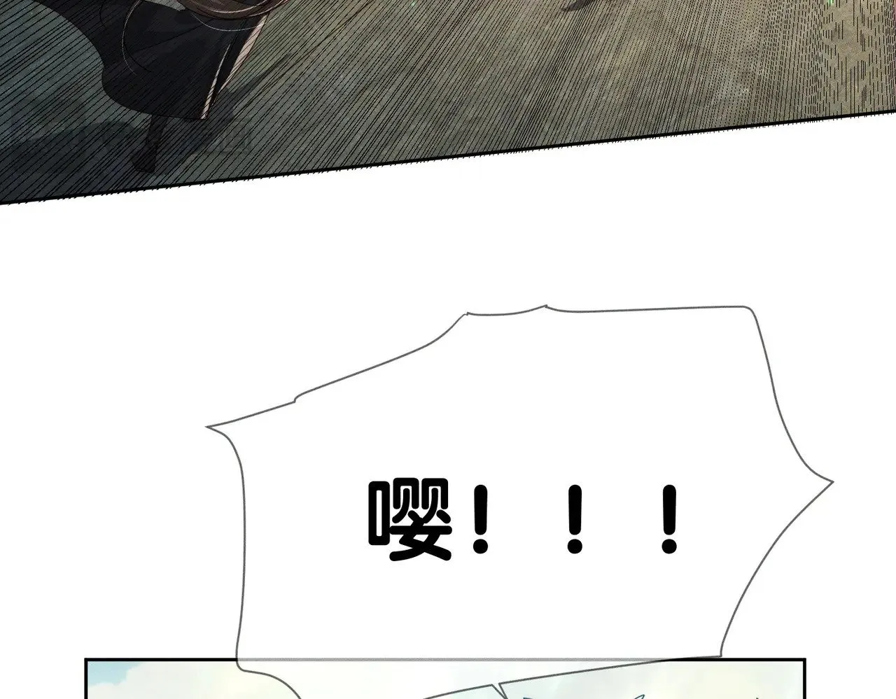 第140话：美人名澜玄 第53页