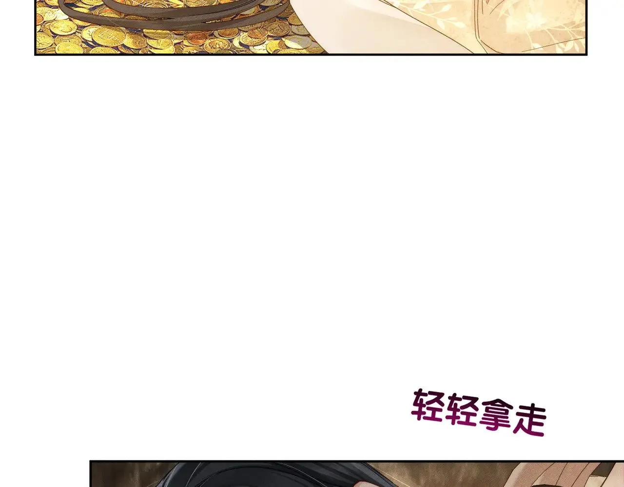 第140话：美人名澜玄 第59页