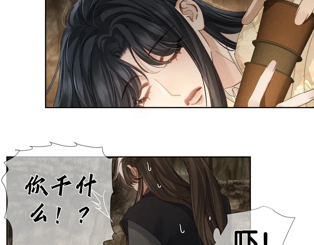 第140话：美人名澜玄 第60页