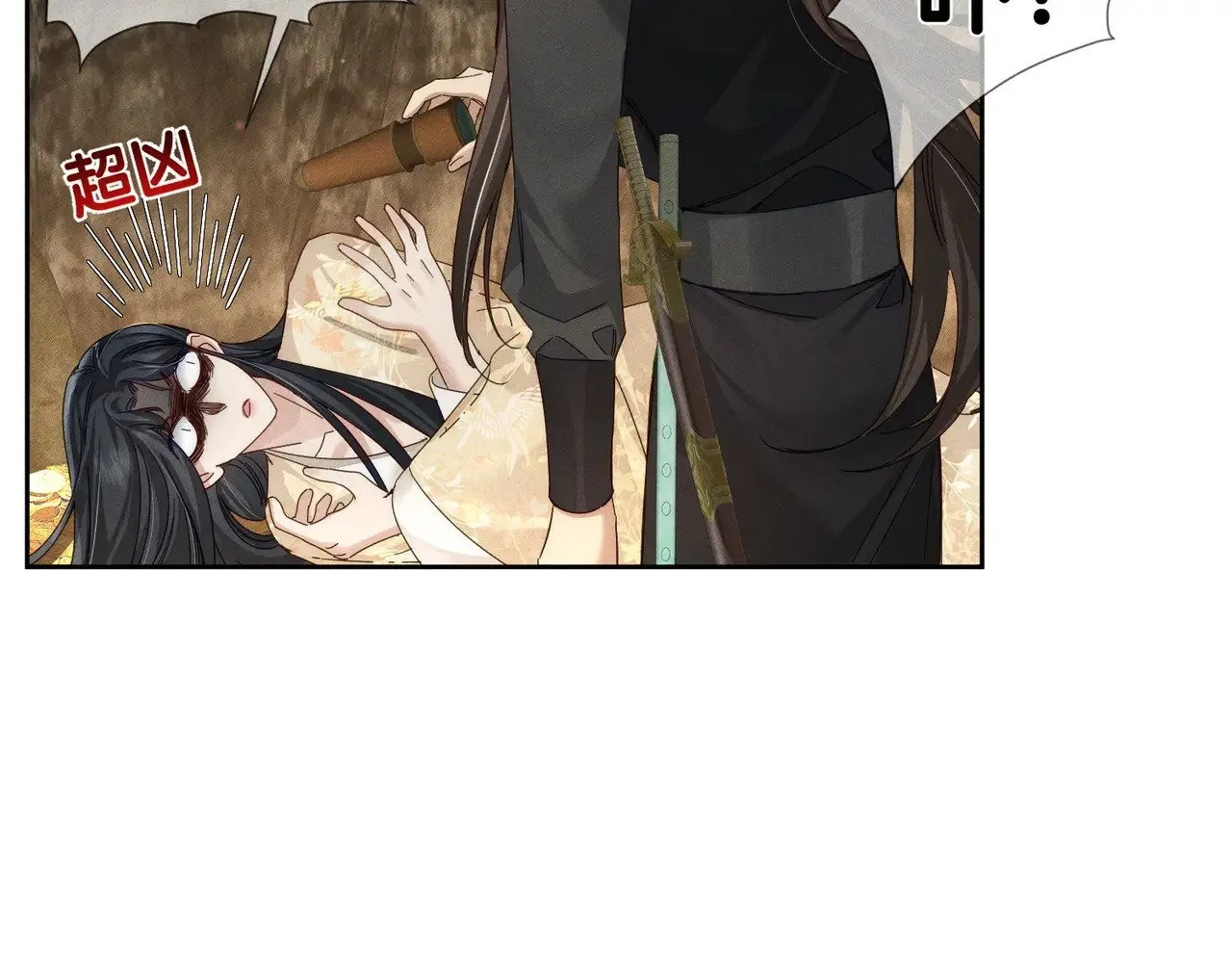 第140话：美人名澜玄 第61页