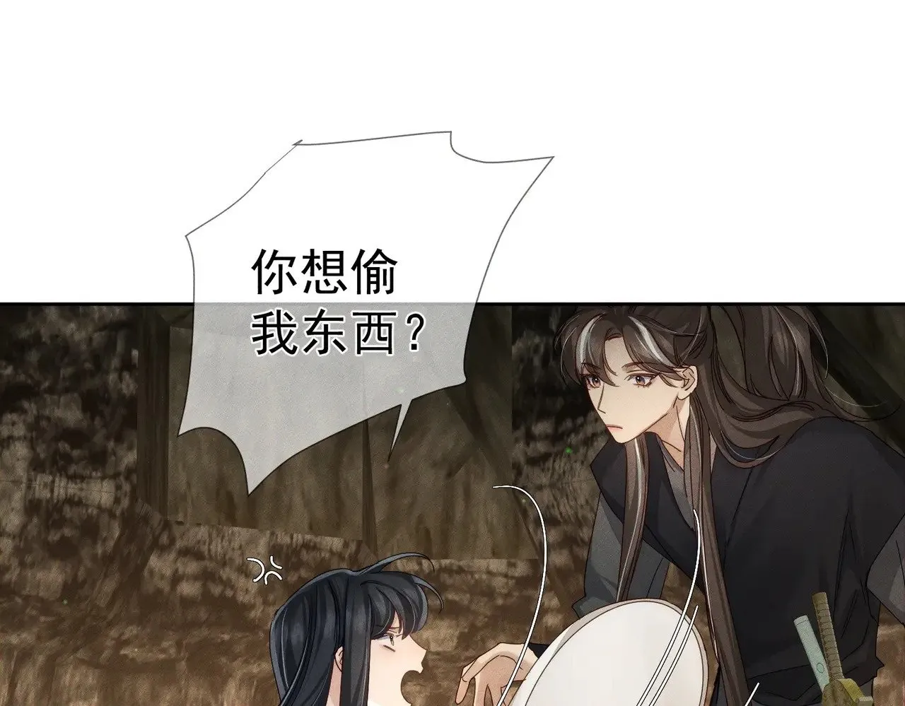 第140话：美人名澜玄 第62页