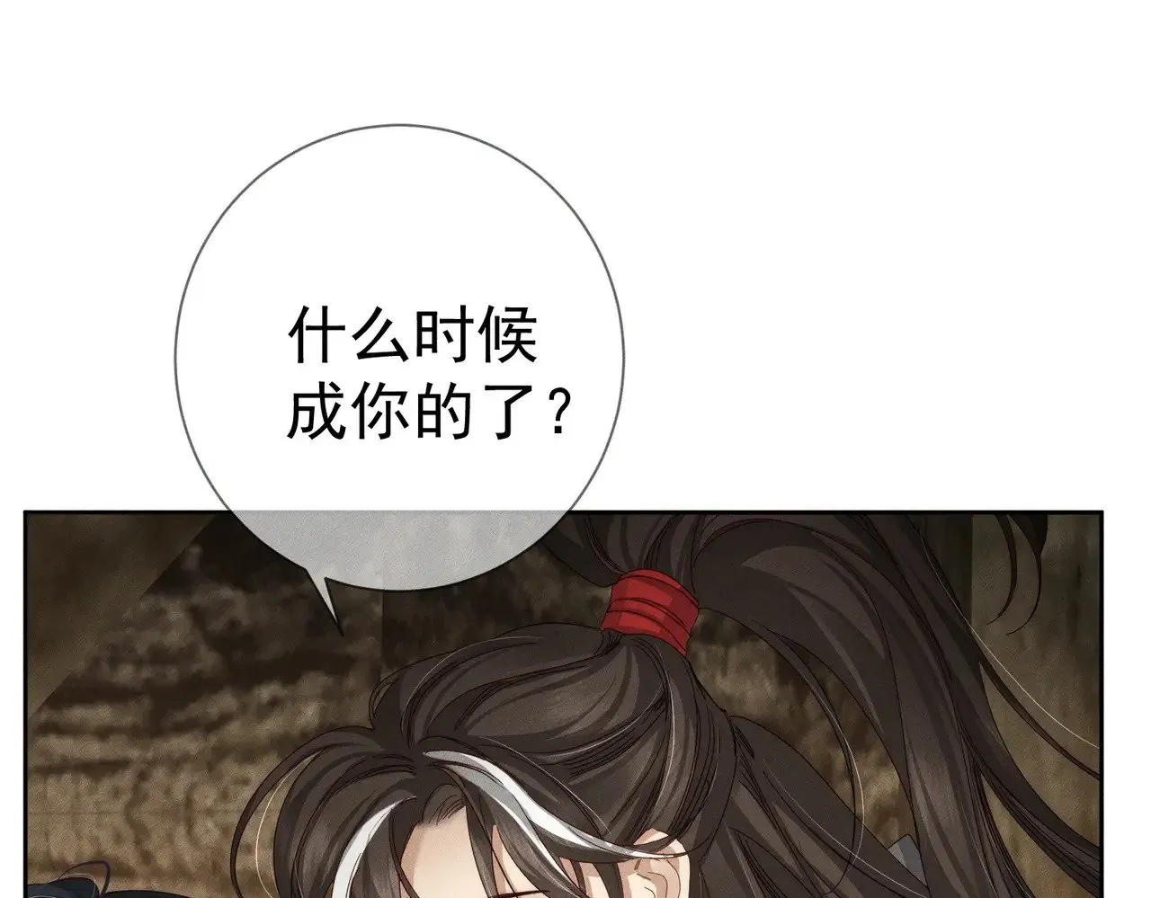 第140话：美人名澜玄 第64页