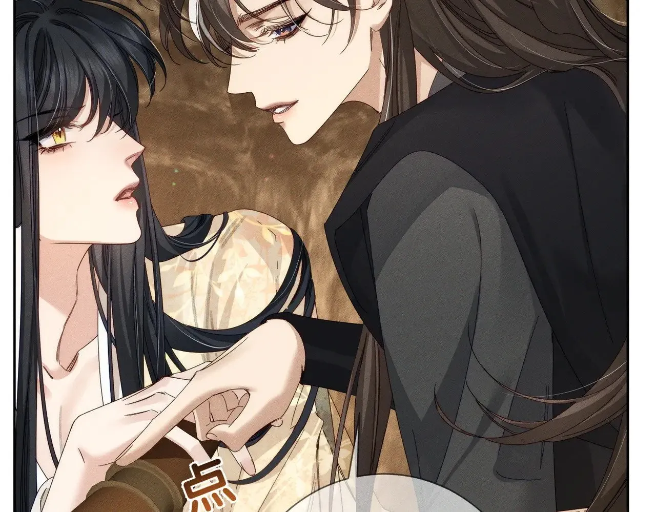 第140话：美人名澜玄 第65页