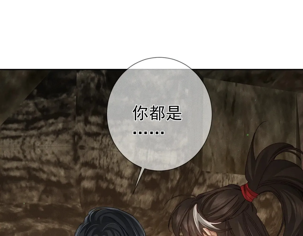 第140话：美人名澜玄 第67页