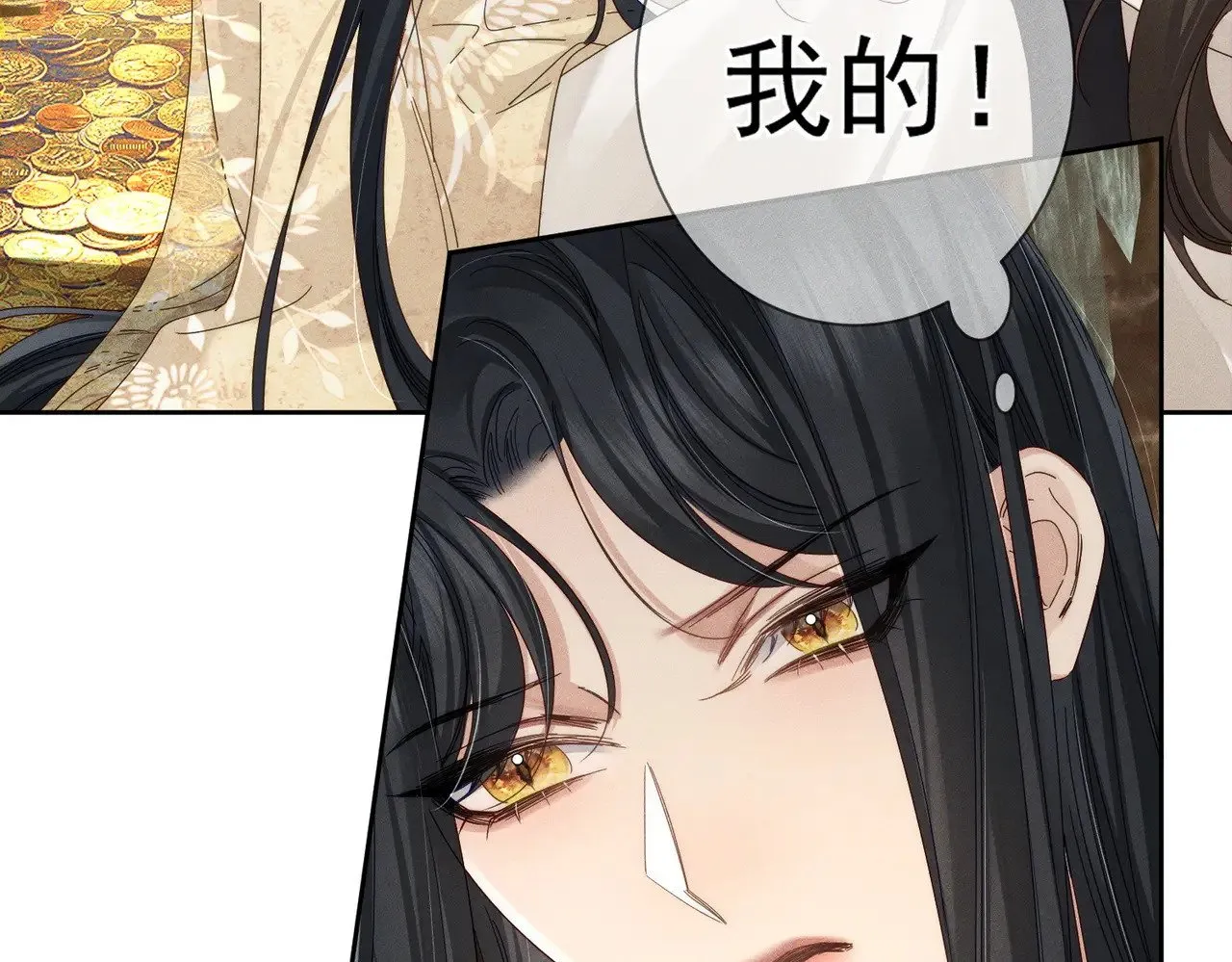 第140话：美人名澜玄 第69页