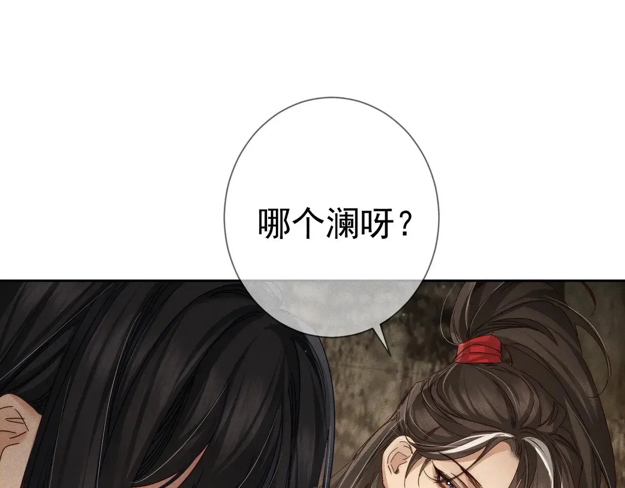 第140话：美人名澜玄 第81页
