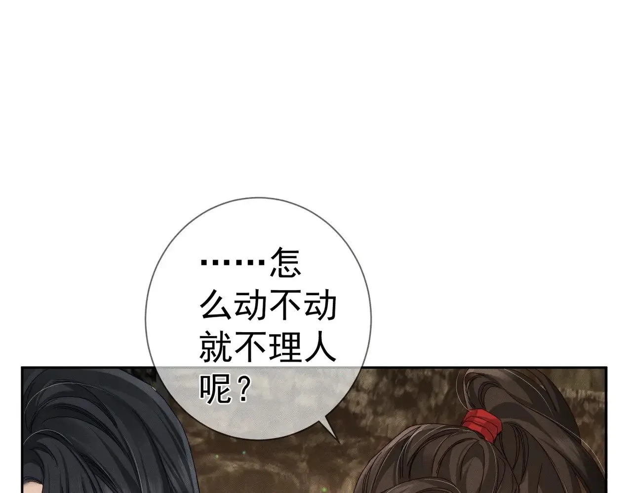 第141话：一起离开 第5页