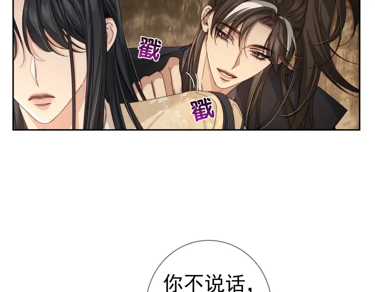 第141话：一起离开 第6页
