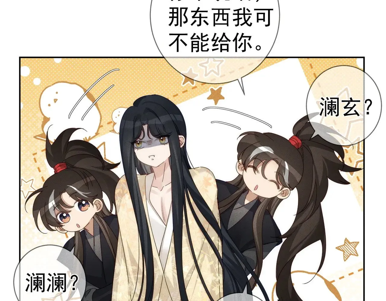 第141话：一起离开 第7页