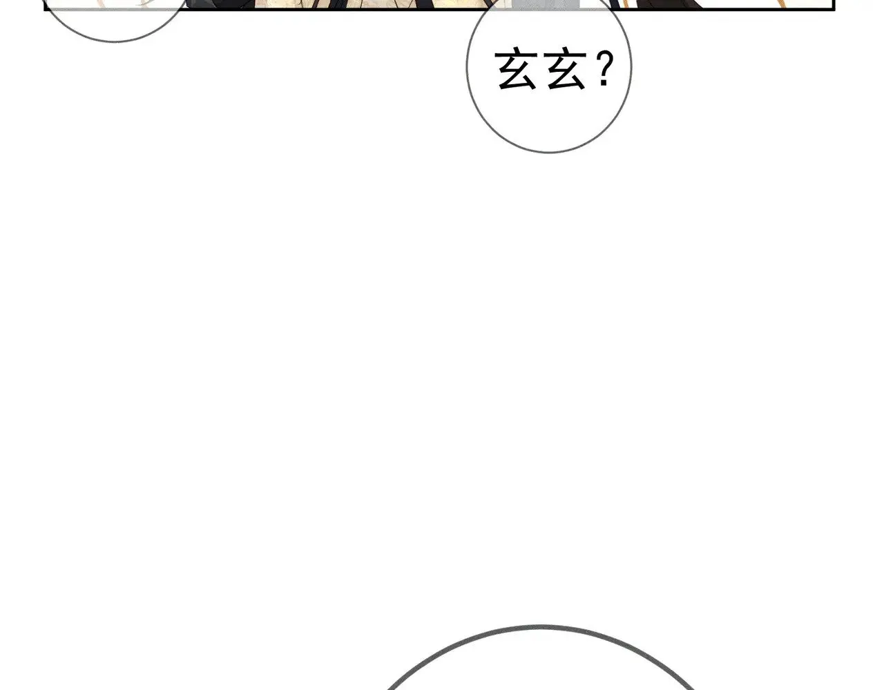 第141话：一起离开 第8页