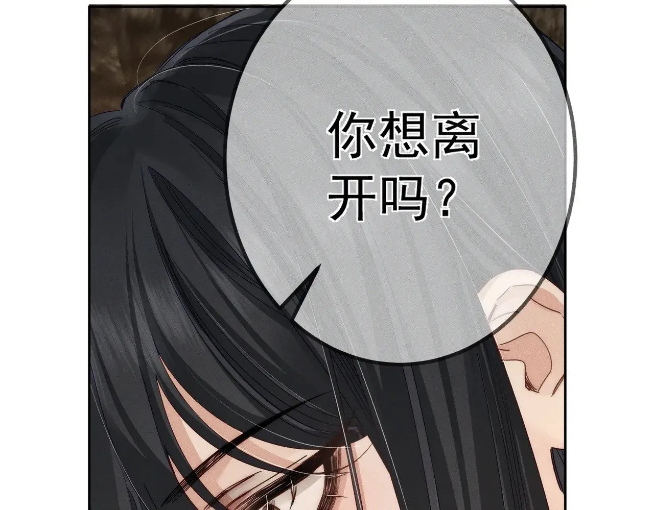 第141话：一起离开 第9页