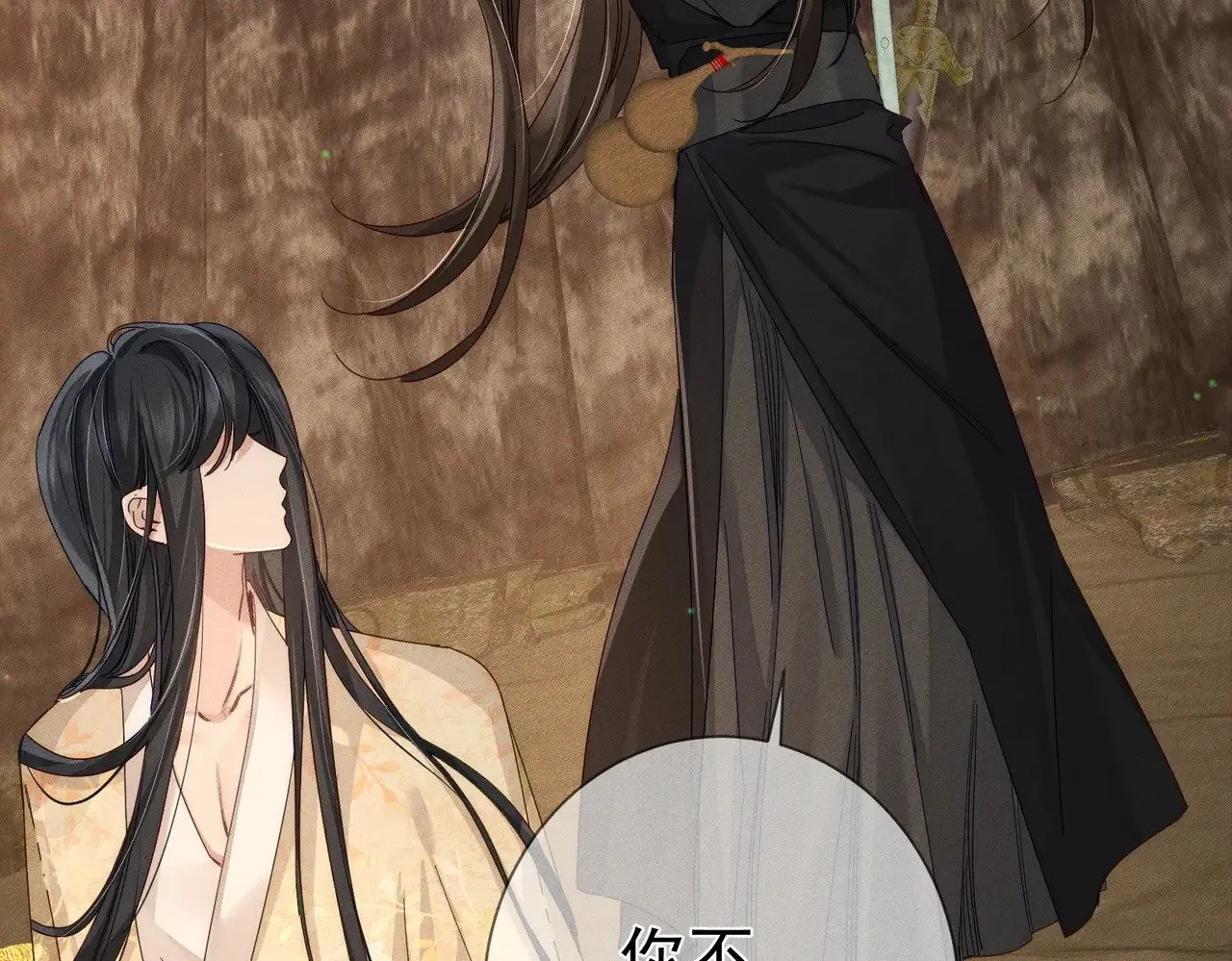 第141话：一起离开 第14页