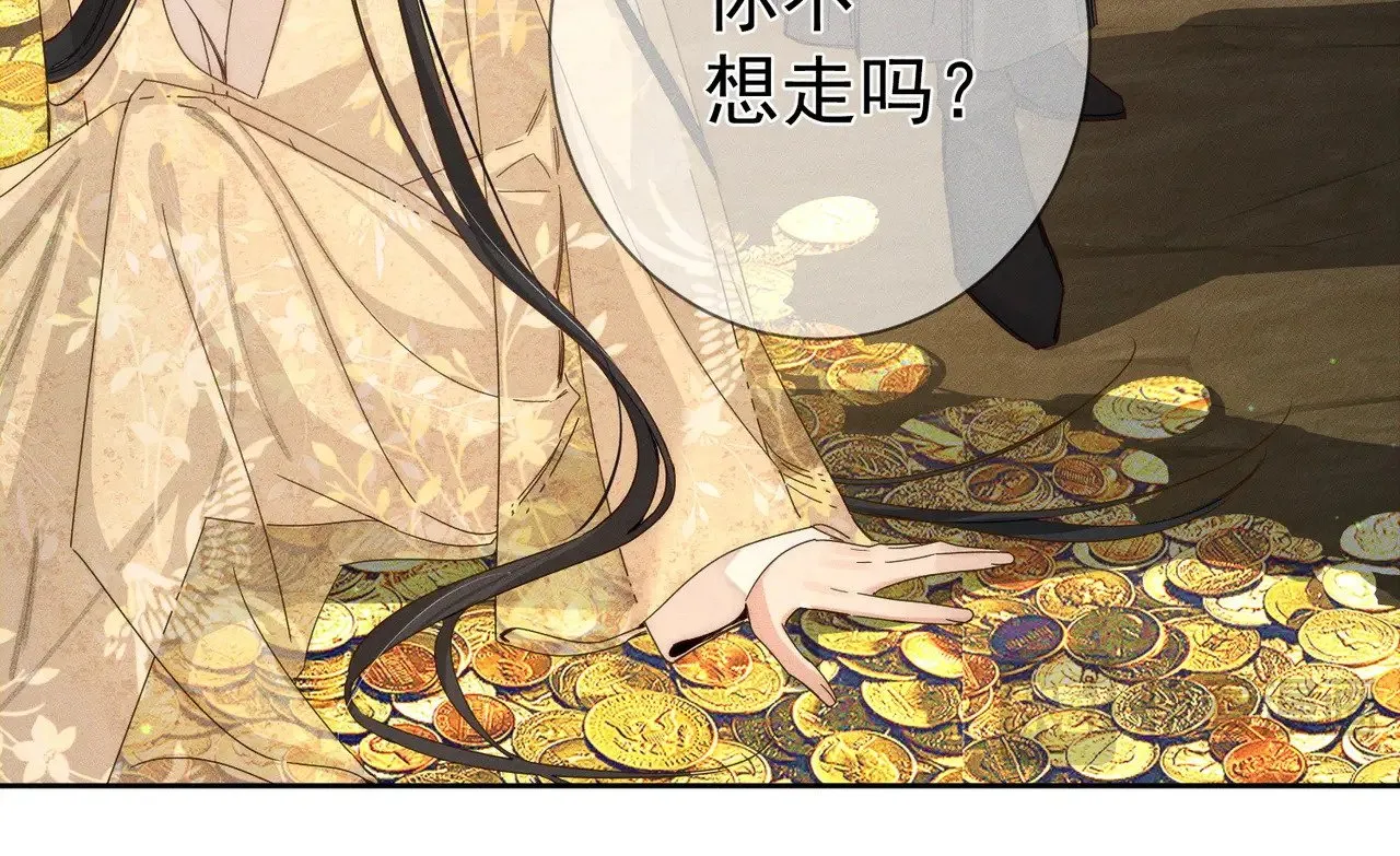 第141话：一起离开 第15页