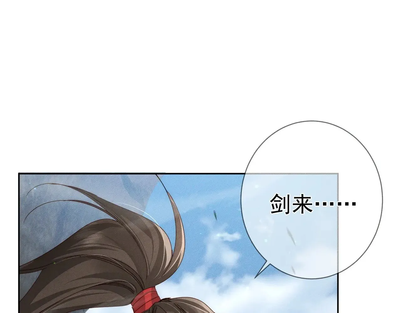 第141话：一起离开 第33页